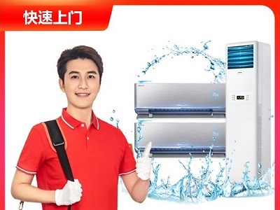 十堰空调维修-加氟清洗-十堰空调维修网点