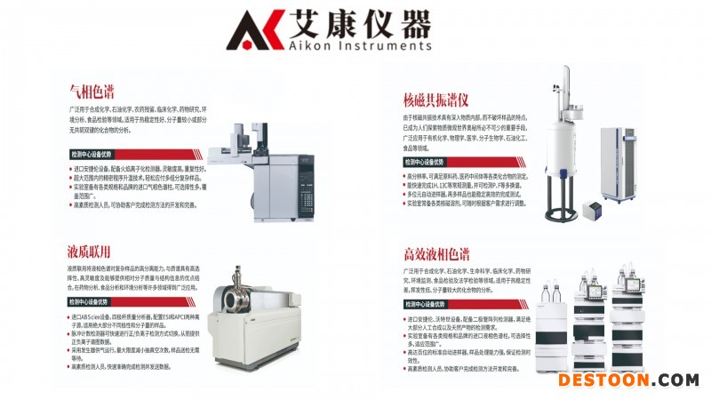 四个一组仪器