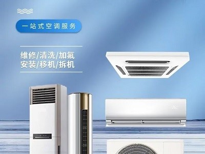 十堰空调维修加氟清洗电话0719-8025036